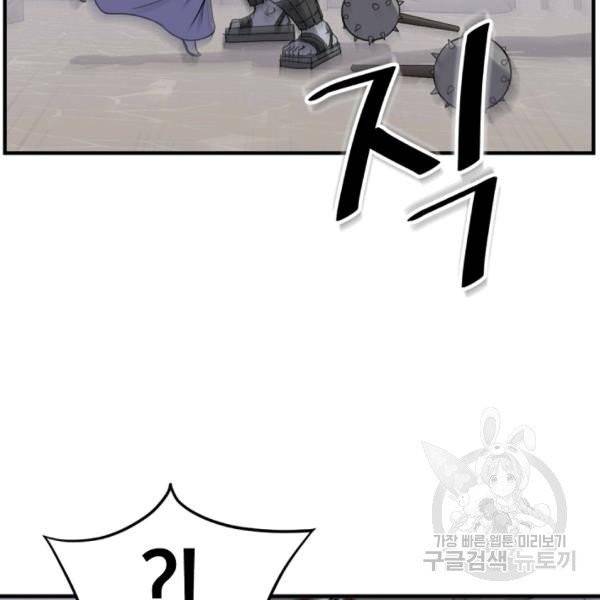 불사무적 139화 52