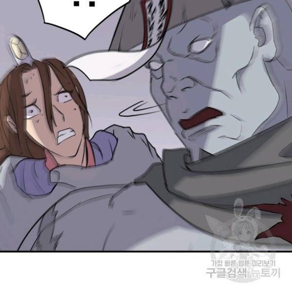 불사무적 139화 53