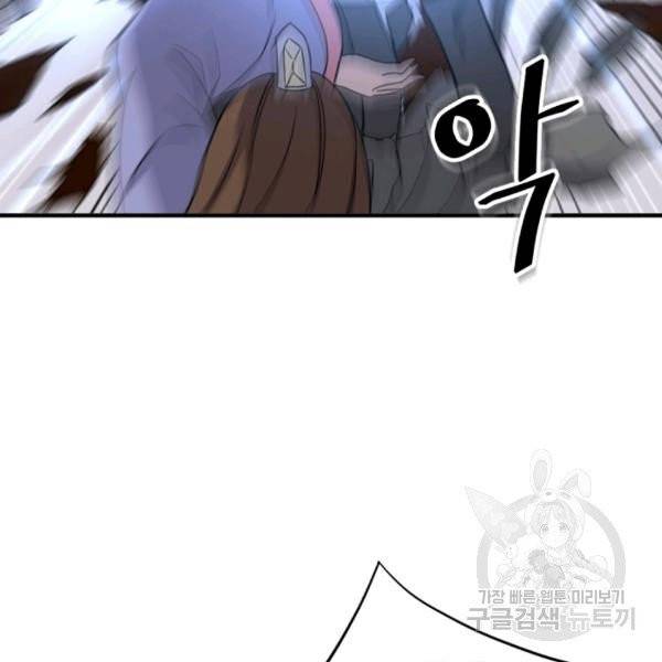 불사무적 139화 60