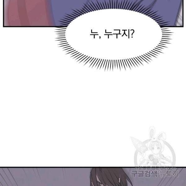 불사무적 139화 62