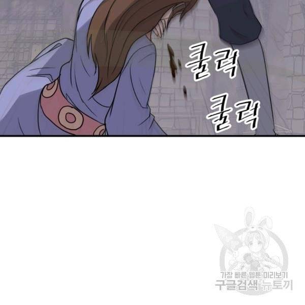 불사무적 139화 64