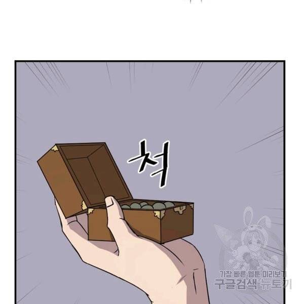 불사무적 139화 69