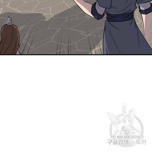 불사무적 139화 72