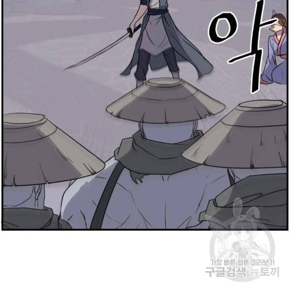 불사무적 139화 74