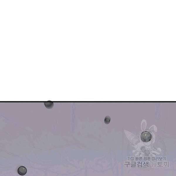 불사무적 139화 75