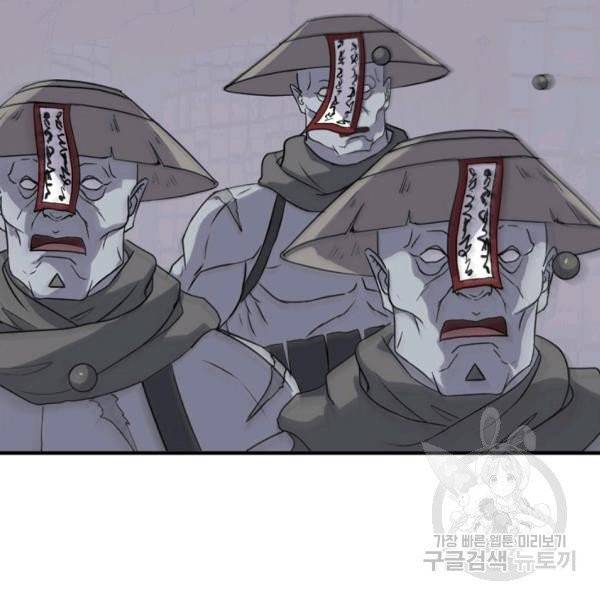 불사무적 139화 76