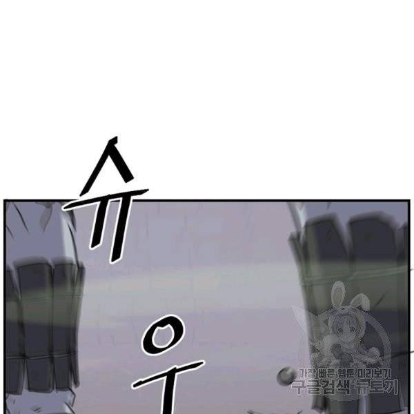 불사무적 139화 77