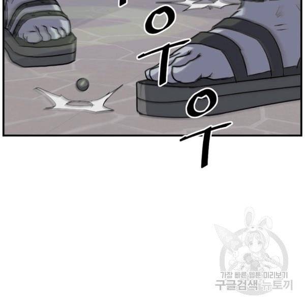 불사무적 139화 78