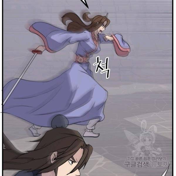 불사무적 139화 91