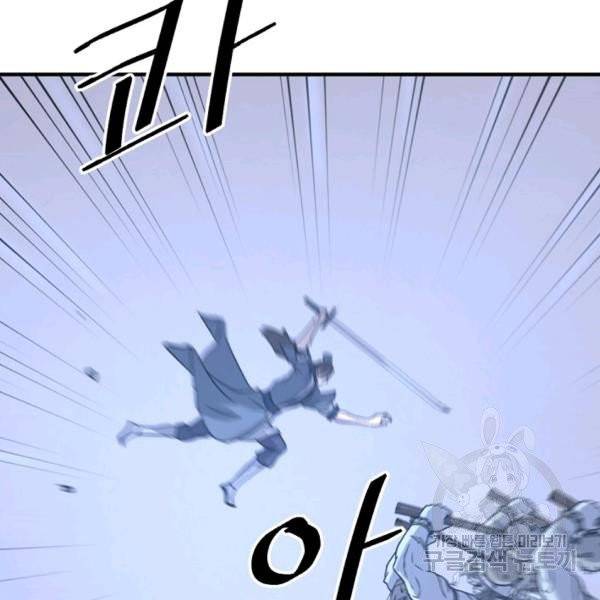 불사무적 139화 93