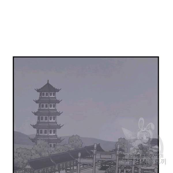 불사무적 139화 96
