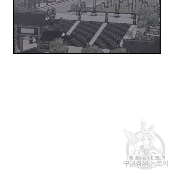 불사무적 139화 97