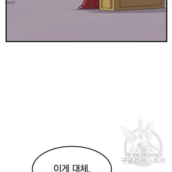 불사무적 139화 99