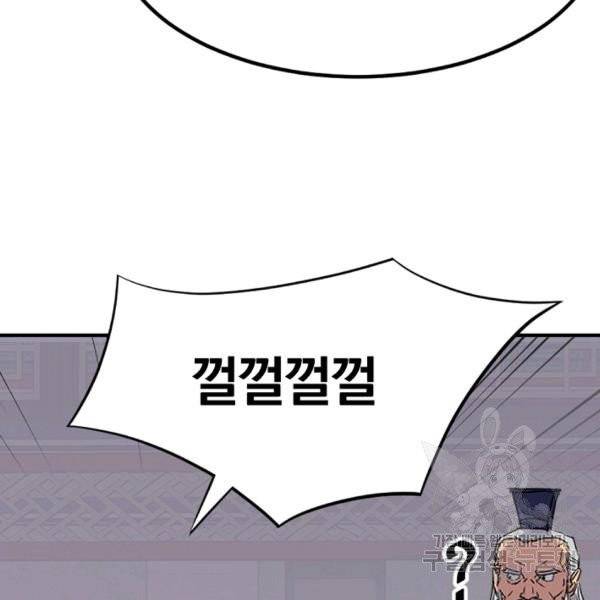 불사무적 139화 112