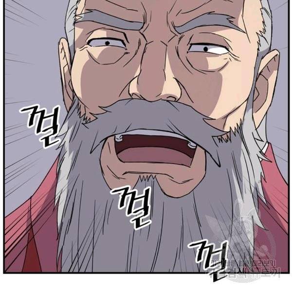 불사무적 139화 115