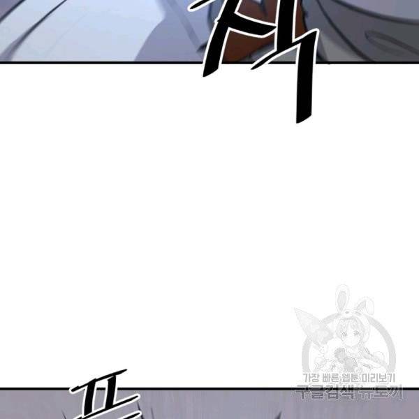 불사무적 139화 118