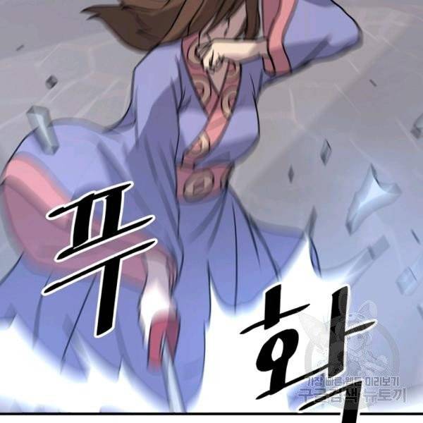 불사무적 139화 120