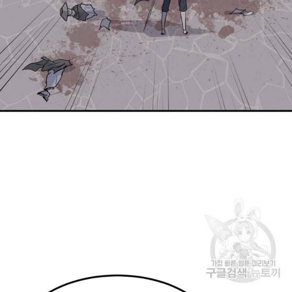 불사무적 139화 125