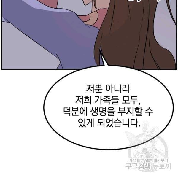 불사무적 139화 127