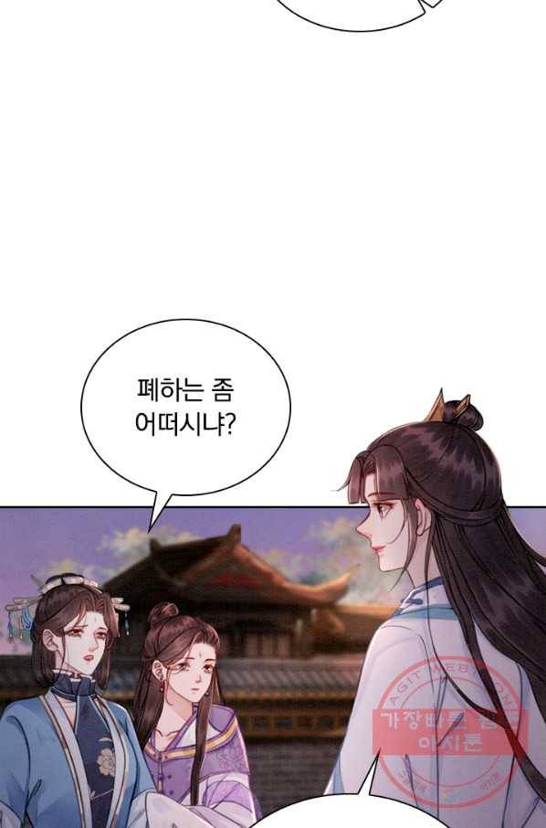 폭군이 내 새끼가 되었습니다 158화 3