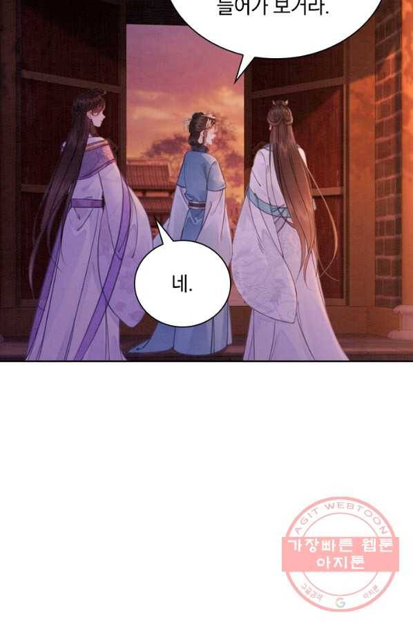 폭군이 내 새끼가 되었습니다 158화 5