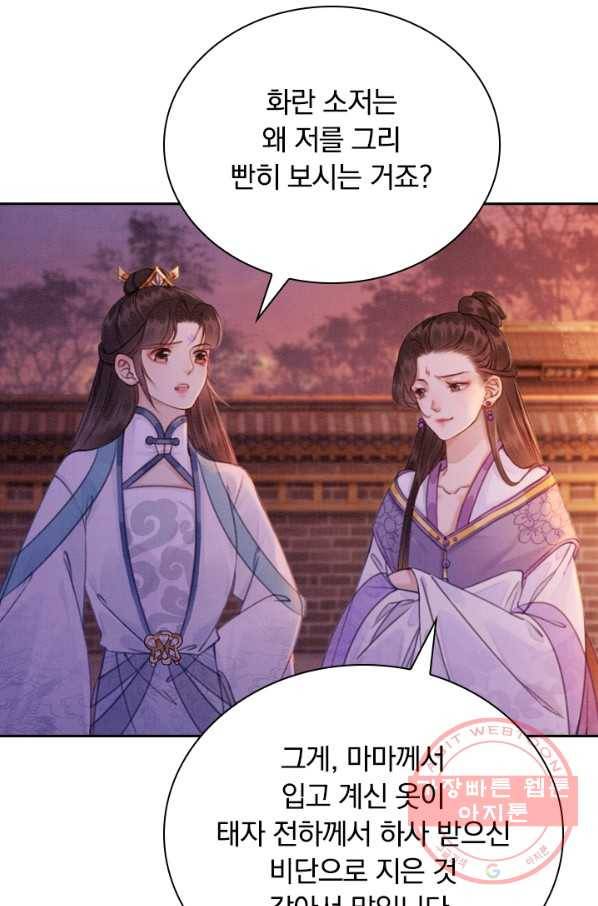 폭군이 내 새끼가 되었습니다 158화 6
