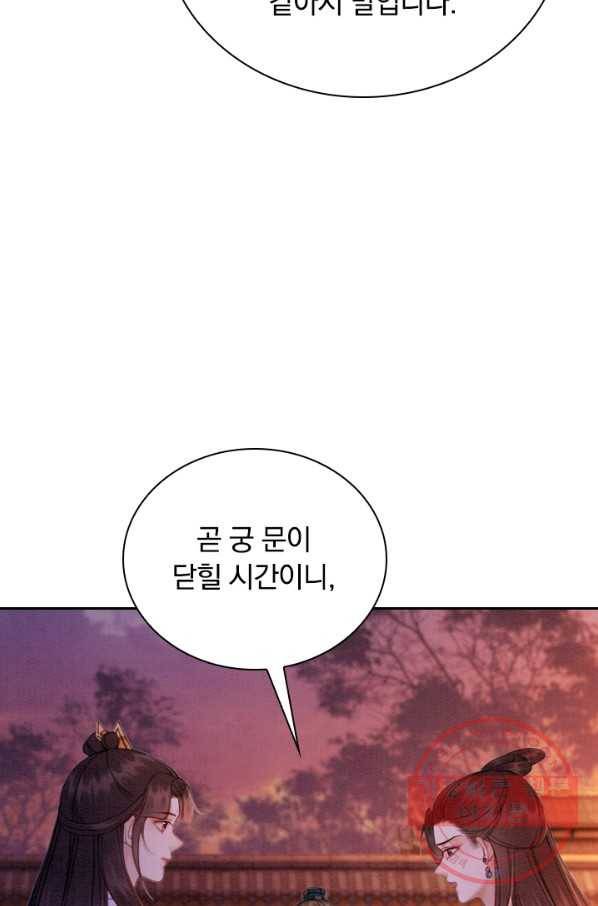 폭군이 내 새끼가 되었습니다 158화 7
