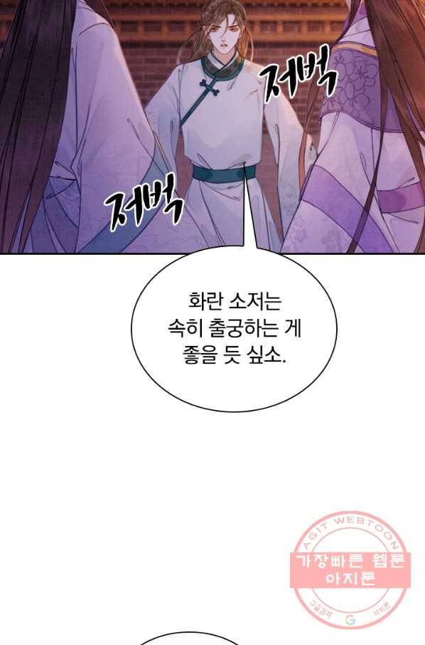 폭군이 내 새끼가 되었습니다 158화 8