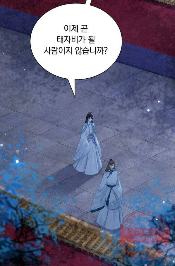 폭군이 내 새끼가 되었습니다 158화 13