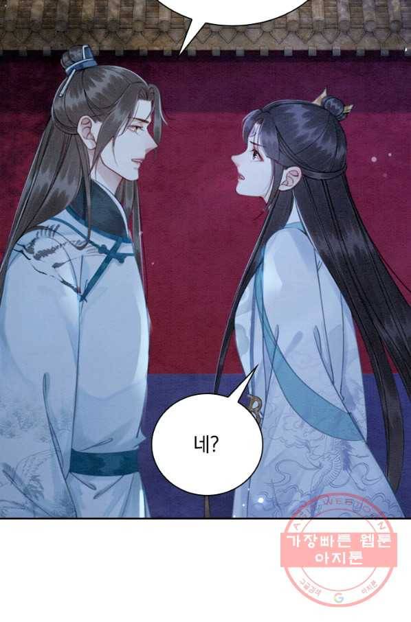 폭군이 내 새끼가 되었습니다 158화 15