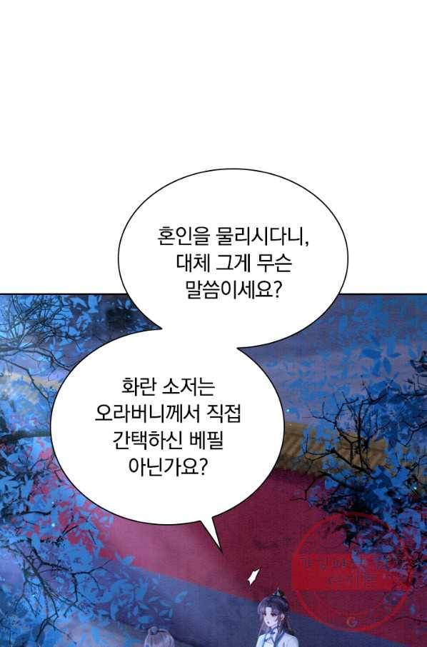 폭군이 내 새끼가 되었습니다 158화 16