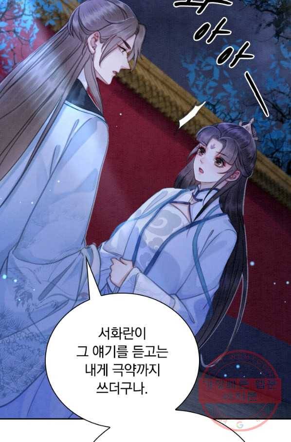 폭군이 내 새끼가 되었습니다 158화 20
