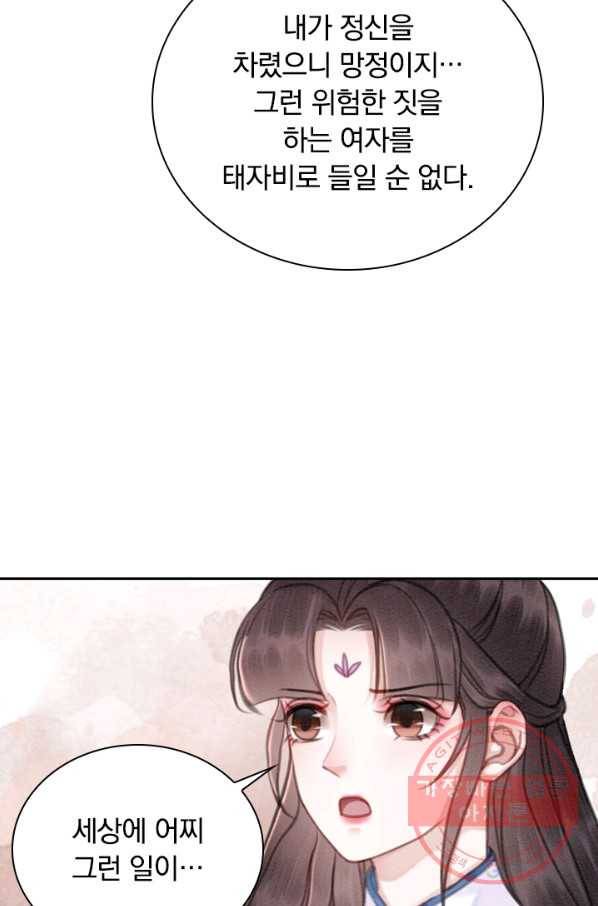 폭군이 내 새끼가 되었습니다 158화 21