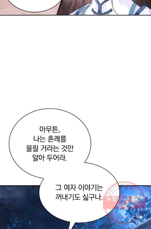 폭군이 내 새끼가 되었습니다 158화 22