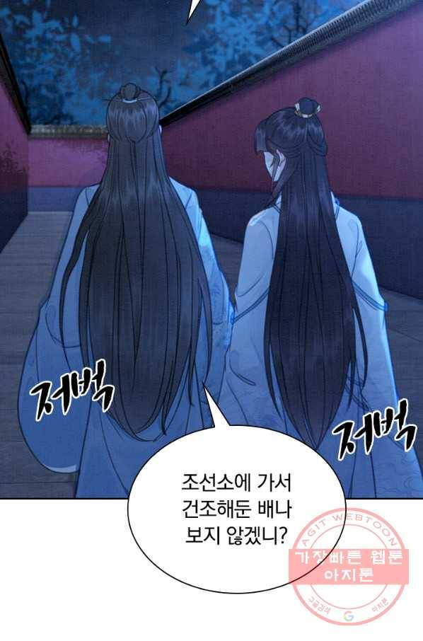 폭군이 내 새끼가 되었습니다 158화 23