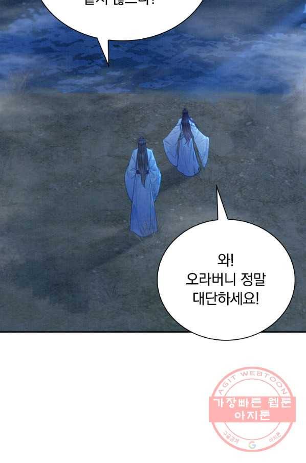 폭군이 내 새끼가 되었습니다 158화 25