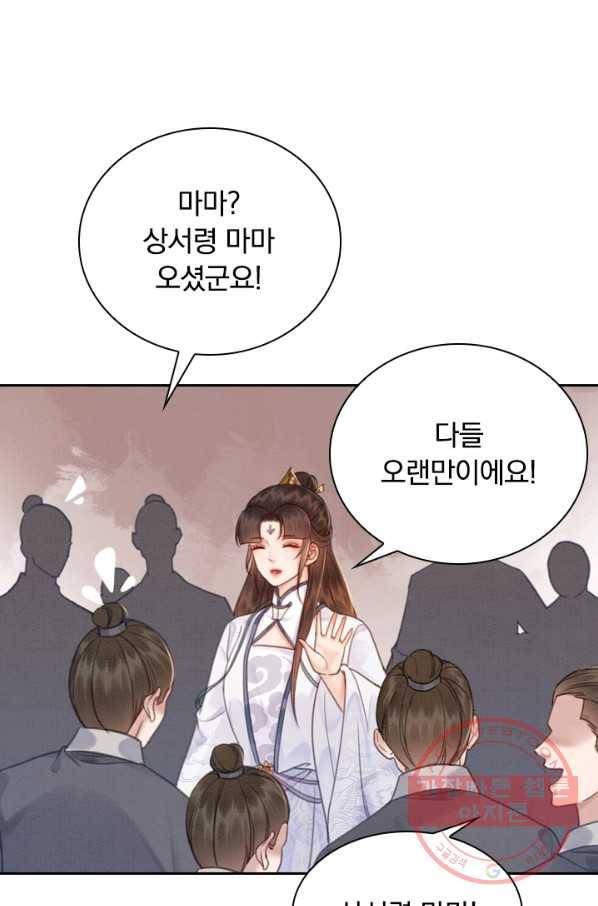 폭군이 내 새끼가 되었습니다 158화 26