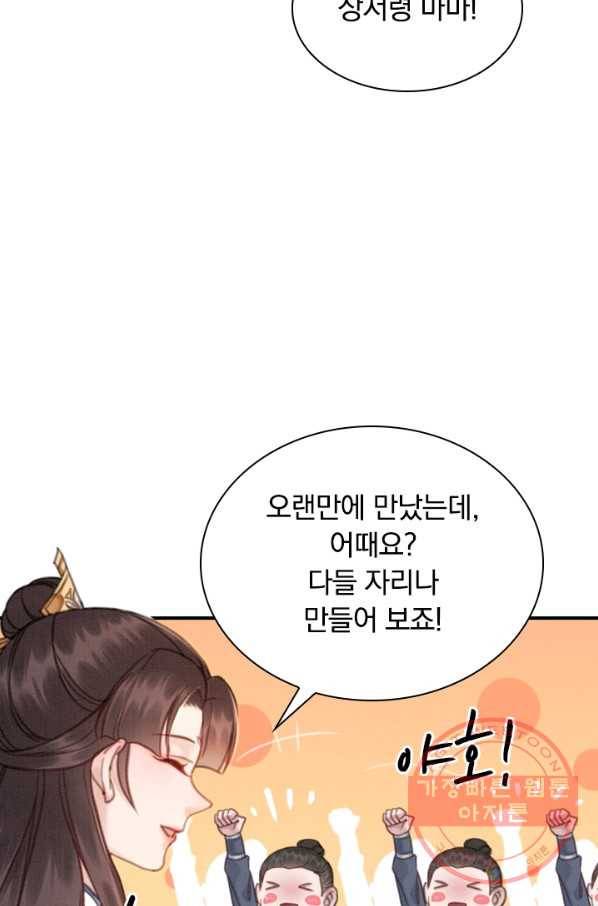 폭군이 내 새끼가 되었습니다 158화 27