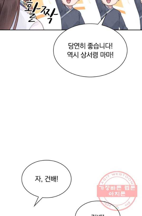 폭군이 내 새끼가 되었습니다 158화 28