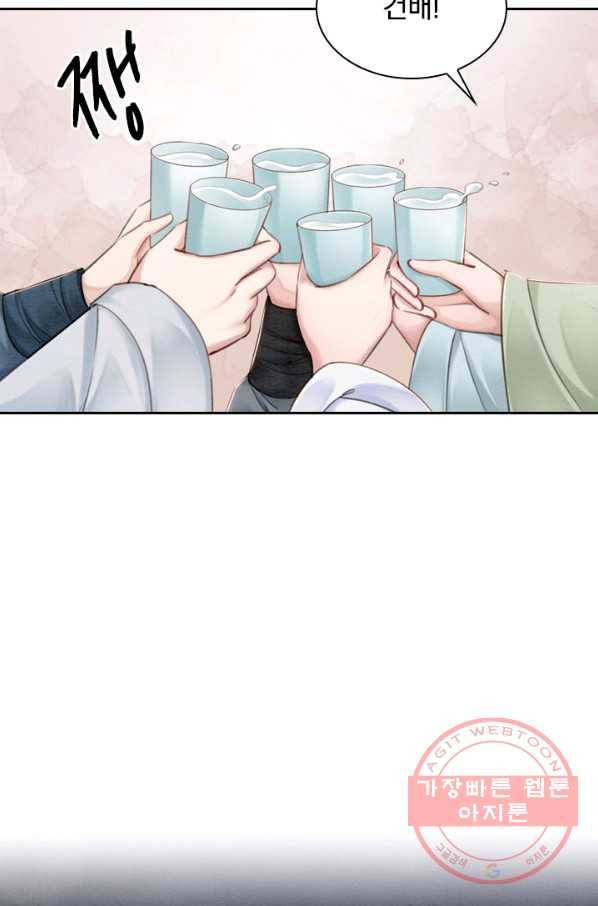 폭군이 내 새끼가 되었습니다 158화 29