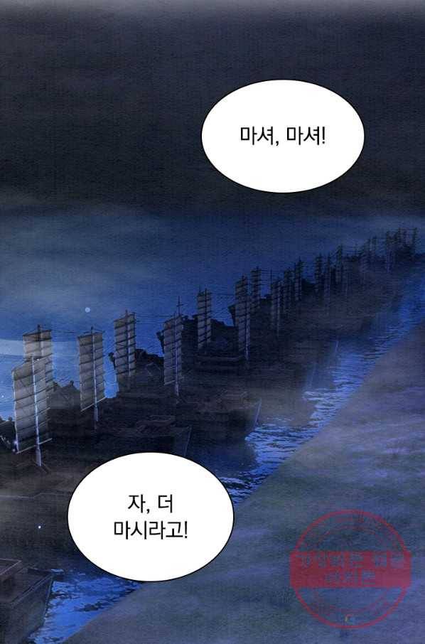 폭군이 내 새끼가 되었습니다 158화 30