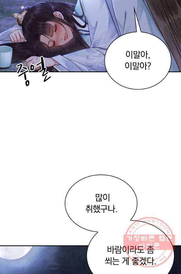 폭군이 내 새끼가 되었습니다 158화 32