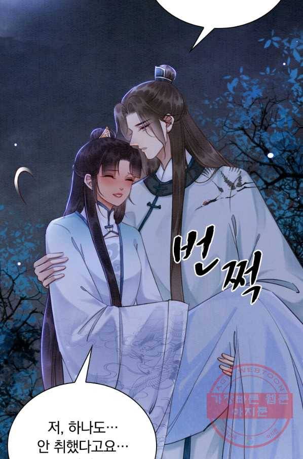 폭군이 내 새끼가 되었습니다 158화 33