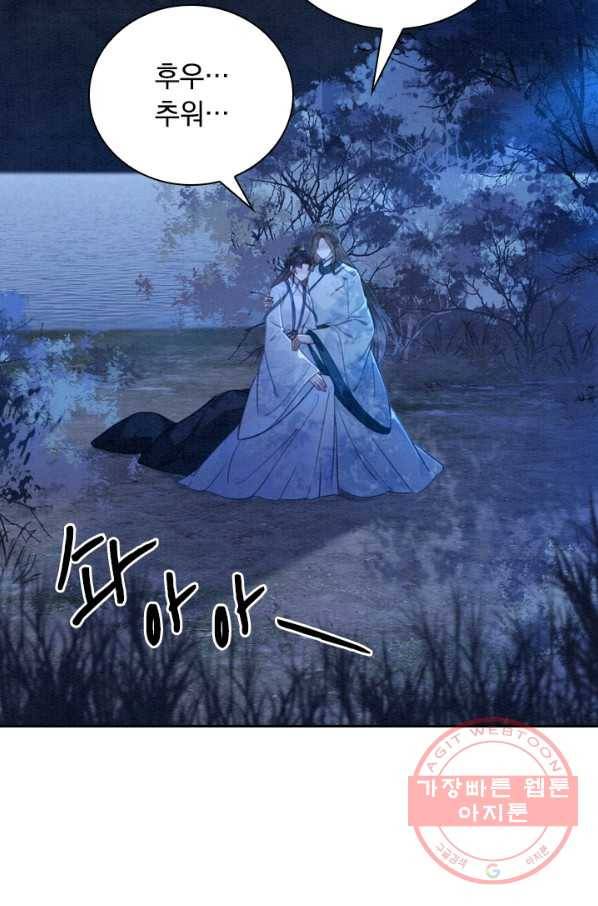 폭군이 내 새끼가 되었습니다 158화 35