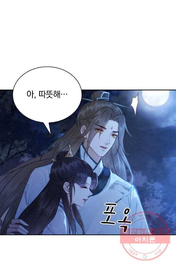 폭군이 내 새끼가 되었습니다 158화 36