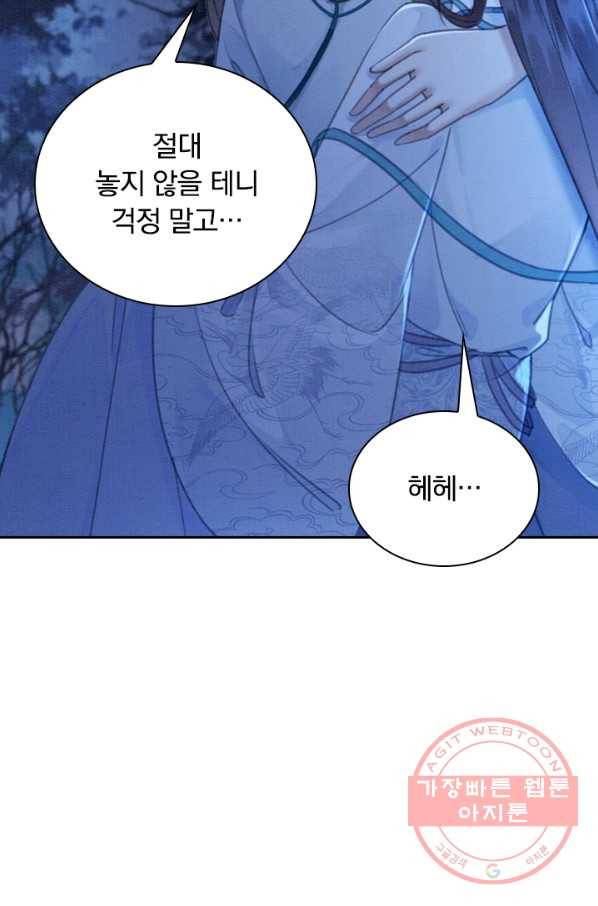 폭군이 내 새끼가 되었습니다 158화 38