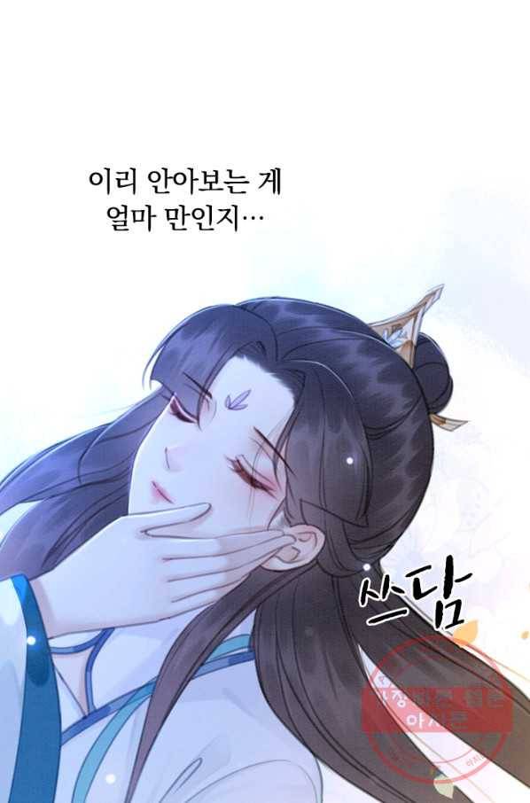 폭군이 내 새끼가 되었습니다 158화 39