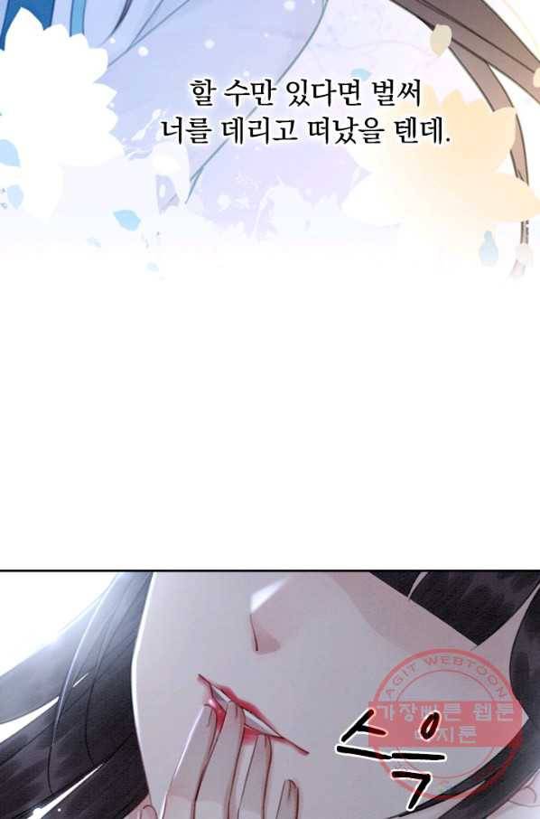 폭군이 내 새끼가 되었습니다 158화 40