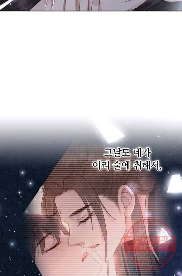 폭군이 내 새끼가 되었습니다 158화 41