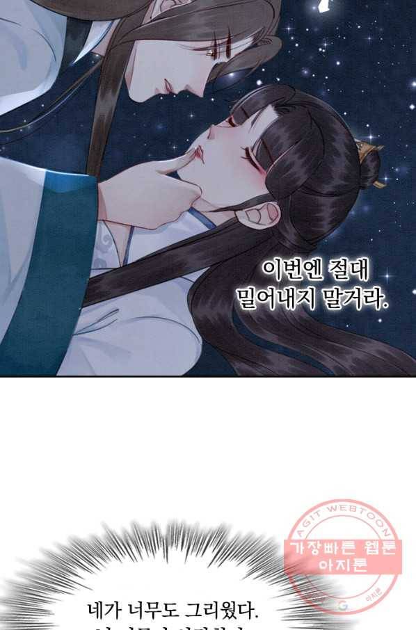 폭군이 내 새끼가 되었습니다 158화 43